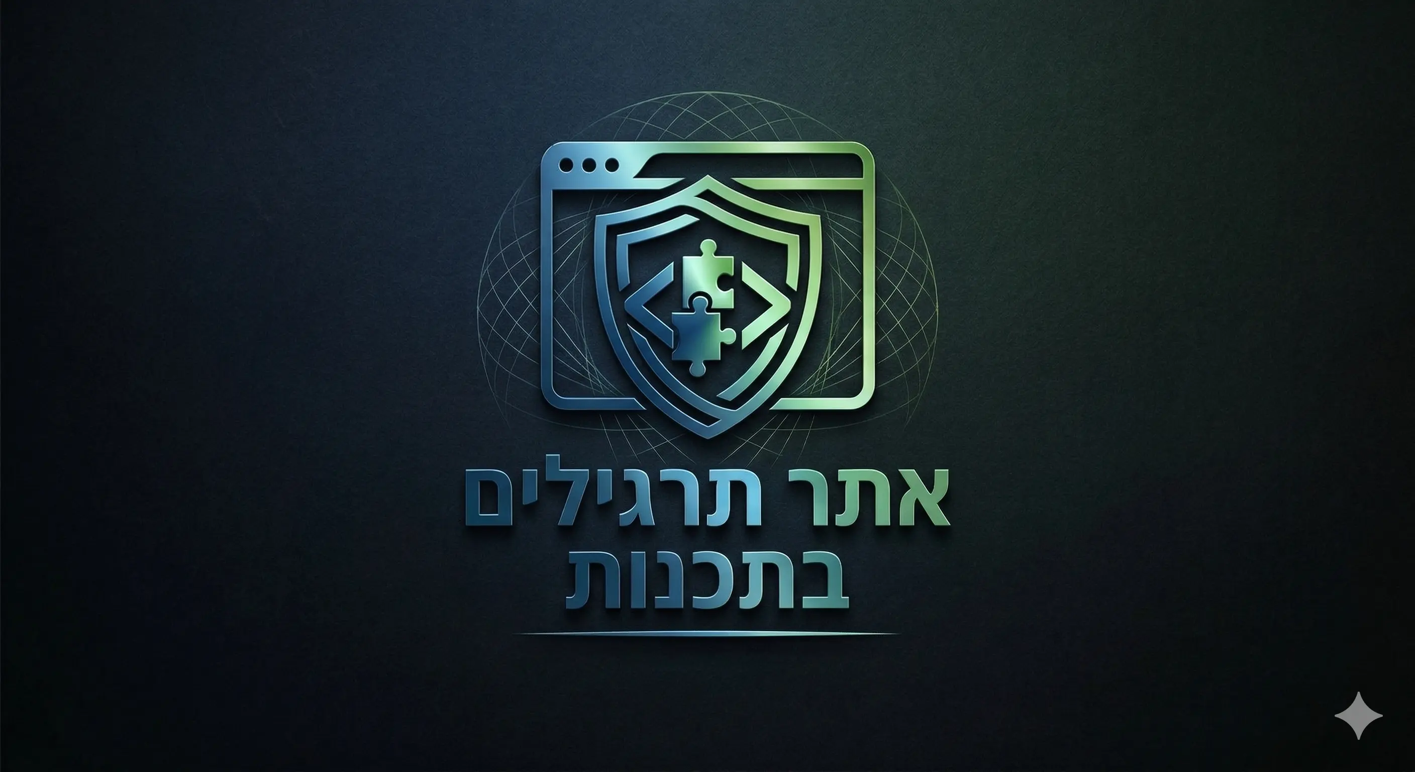 צילום מסך של האתר FitCode - פלטפורמת למידה